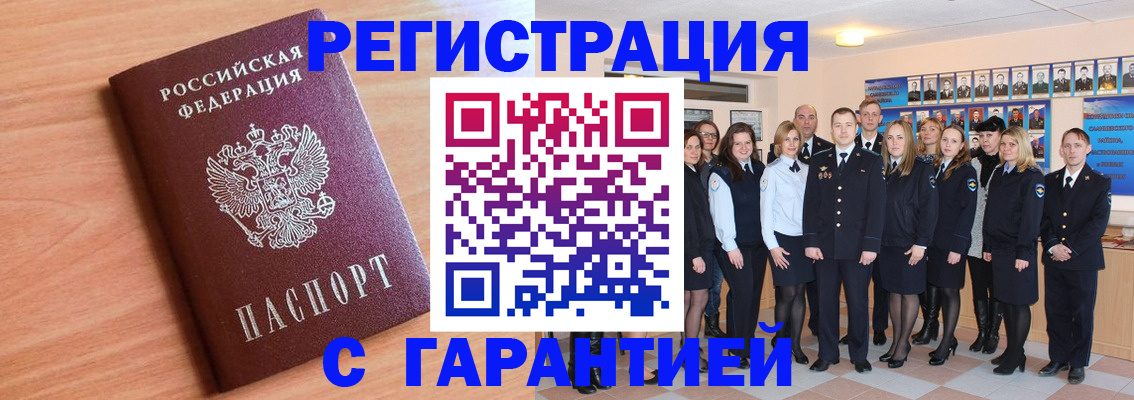 прописка для школы в Саранске