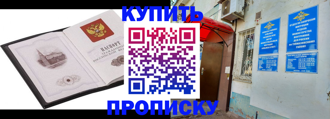 временная регистрация надежно в Саранске