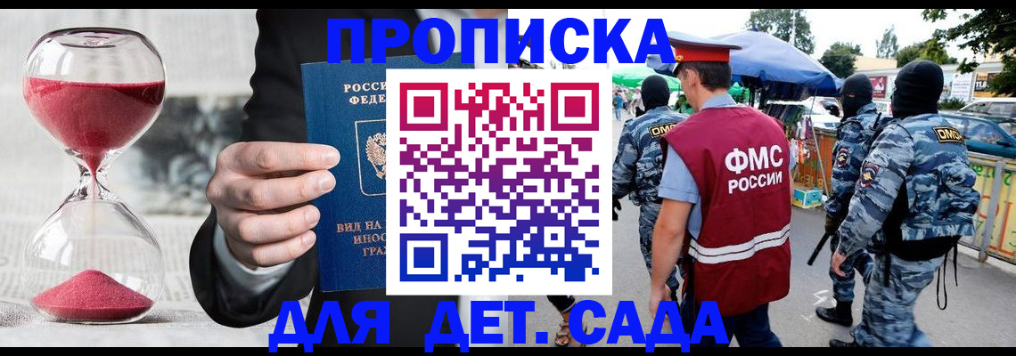 временная регистрация гарантия в Саранске