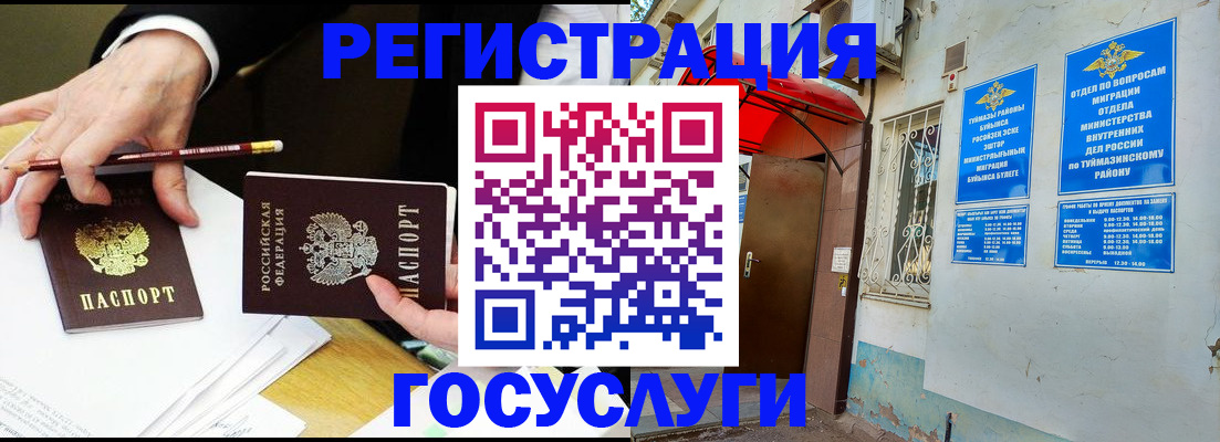 регистрация для дет. сада в Саранске