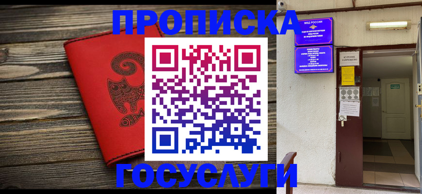 временная регистрация гарантия в Саранске