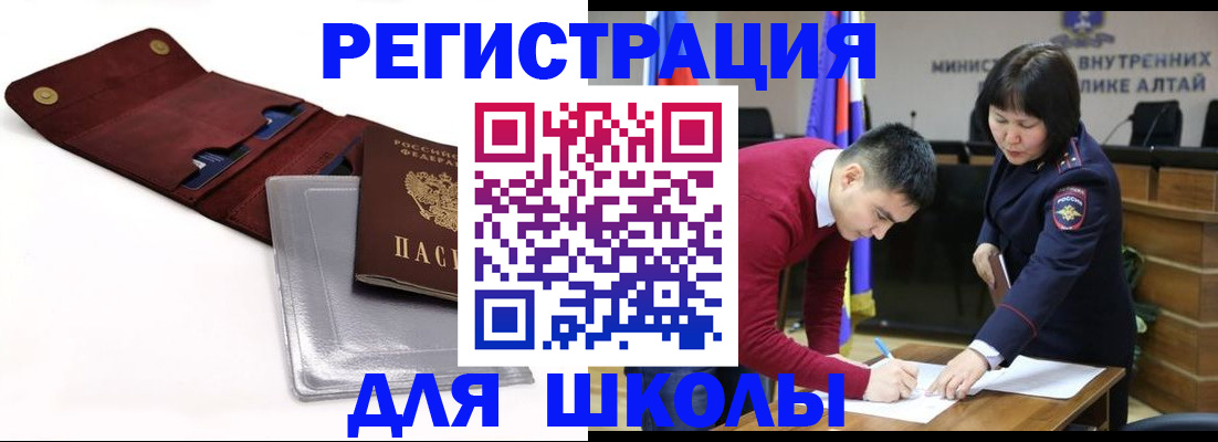 временная регистрация купить в Саранске