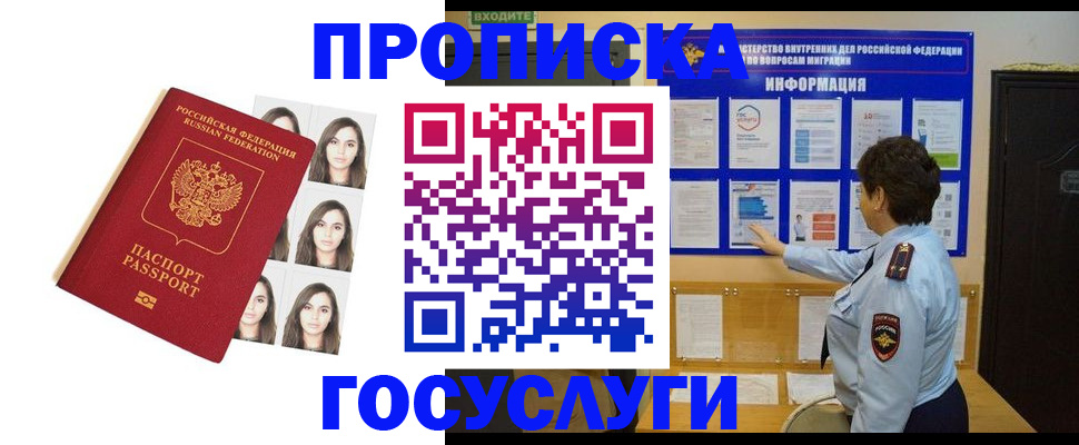 прописка для кредита в Саранске