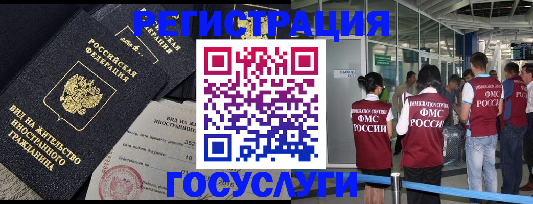 временная регистрация недорого в Саранске